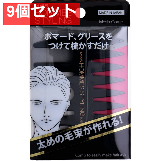オムズスタイリング メッシュコーム HO-500 9個セット まとめ売り