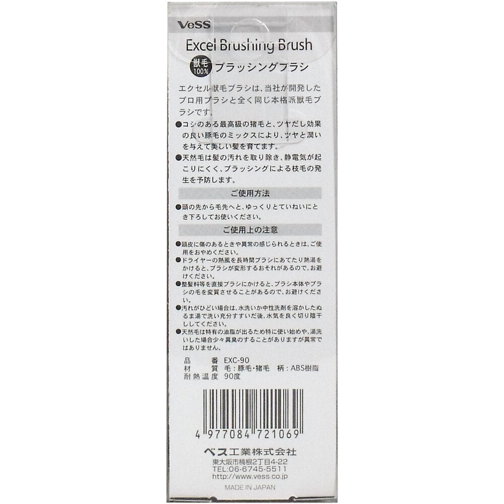 ベス エクセル ブラッシングブラシ EXC-90 10個セット まとめ売り