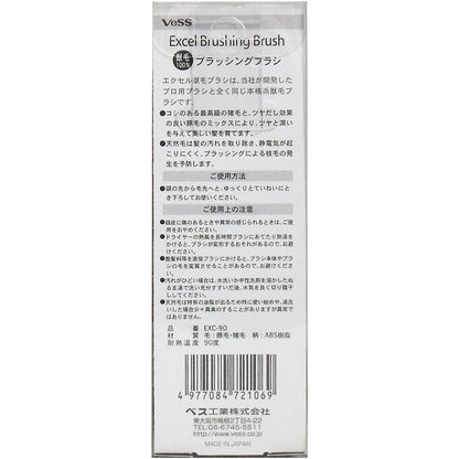 ベス エクセル ブラッシングブラシ EXC-90 6個セット まとめ売り