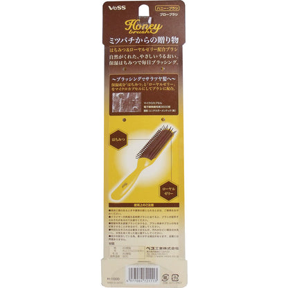 ハニーブラシ ブローブラシ H-1000 2個セット まとめ売り