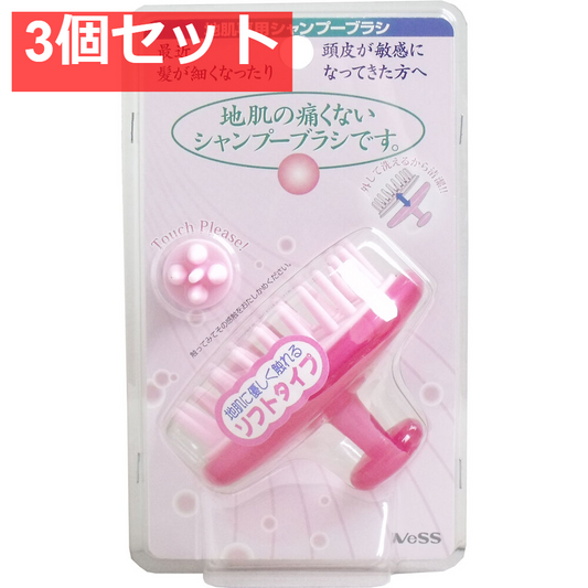 地肌の痛くないブラシ 地肌専用シャンプーブラシ ピンク JS-502 3個セット まとめ売り