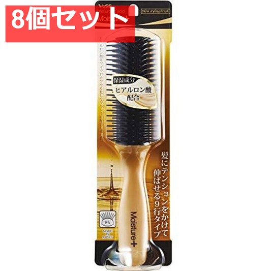 モイスチャープラス ブロースタイリングブラシ MO-1000 8個セット まとめ売り
