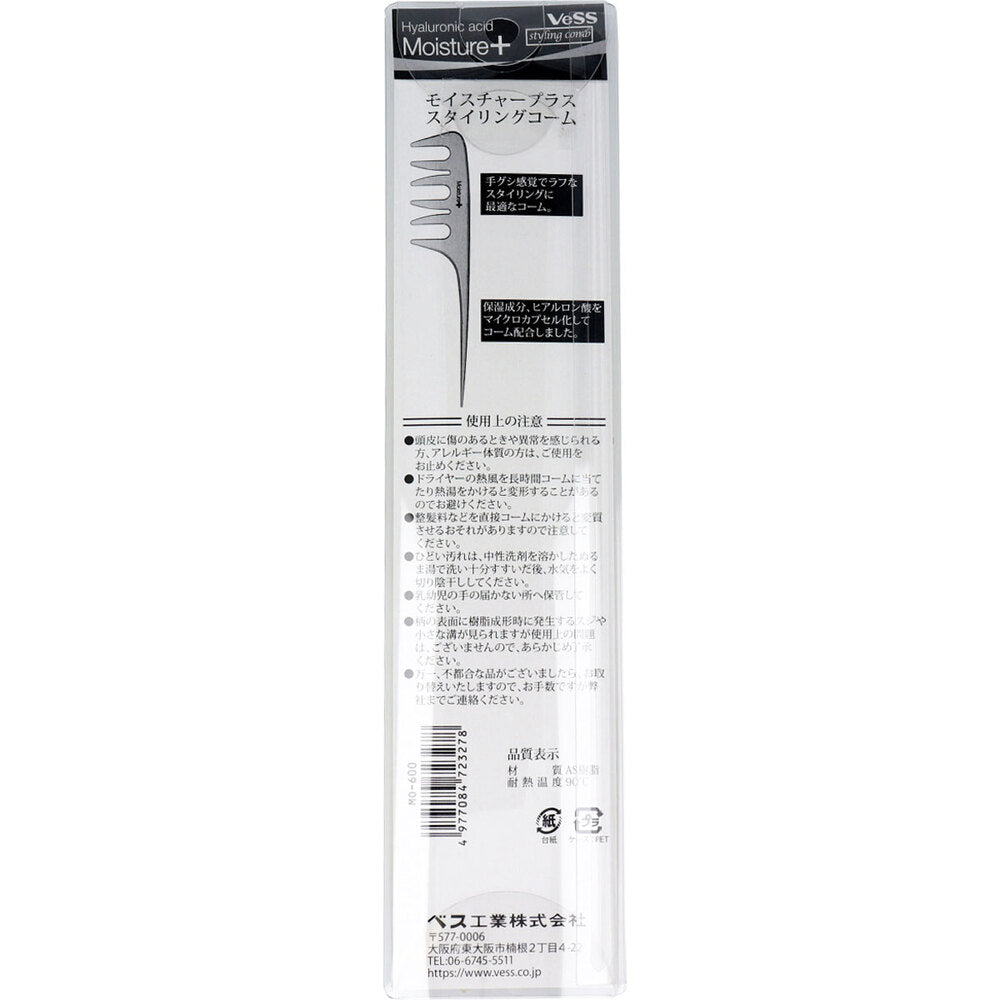 モイスチャープラス スタイリングコーム MO-600 6個セット まとめ売り