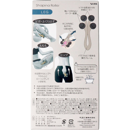 シェイピナローラー レッグ SHA-1400 5個セット まとめ売り