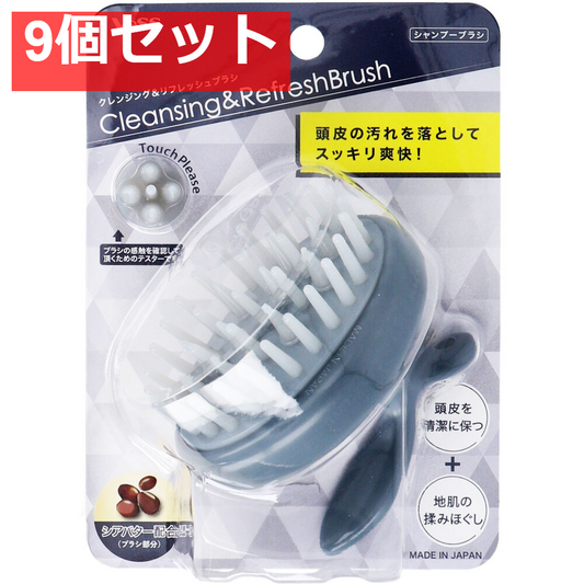 クレンジング＆リフレッシュブラシ シャンプーブラシ CRB-650 9個セット まとめ売り