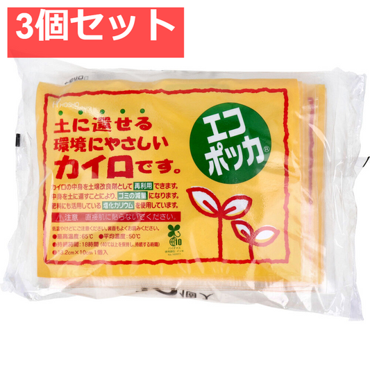 エコポッカ 貼らないカイロ 10個入 3個セット まとめ売り