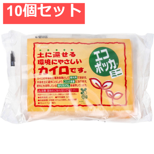 エコポッカ ミニサイズ 貼らないカイロ 10個入 10個セット まとめ売り