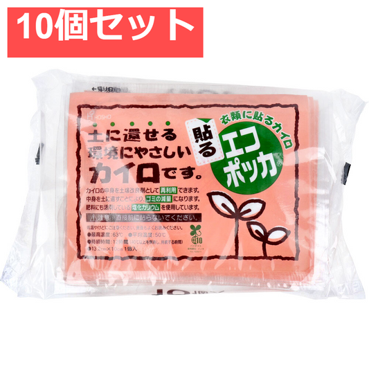 エコポッカ 衣類に貼るカイロ 10個入 10個セット まとめ売り
