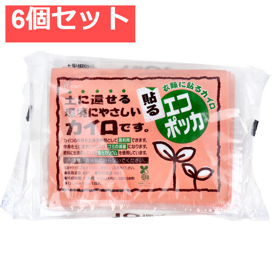 エコポッカ 衣類に貼るカイロ 10個入 6個セット まとめ売り