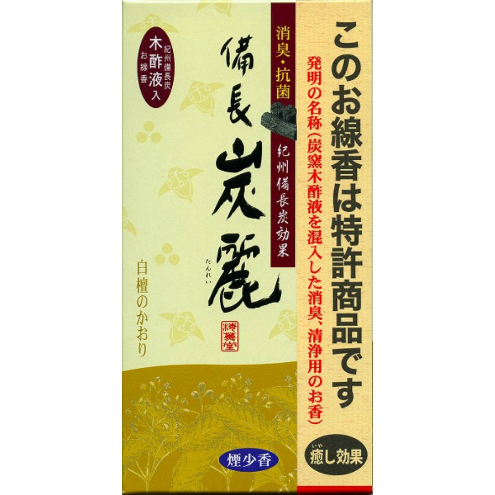 梅薫堂 備長炭麗 白檀のかおり