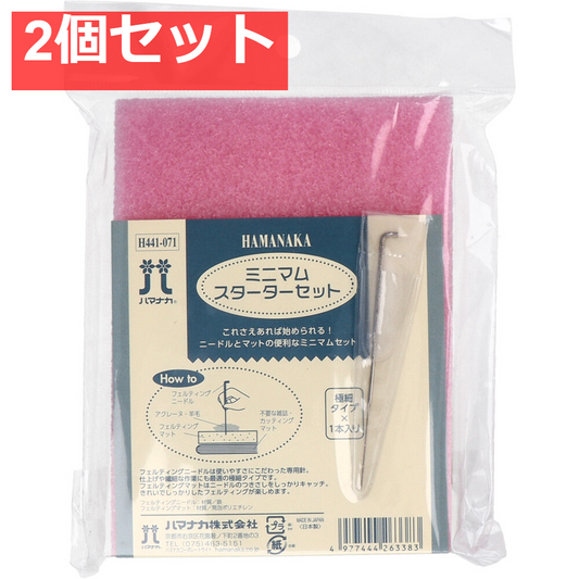 ミニマムスターターセット 1セット 2個セット まとめ売り