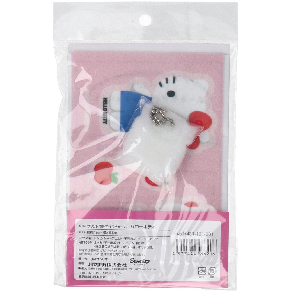 プリント済み手作りチャーム ハローキティ 1セット 8個セット まとめ売り