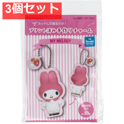プリント済み手作りチャーム マイメロディ 1セット 3個セット まとめ売り