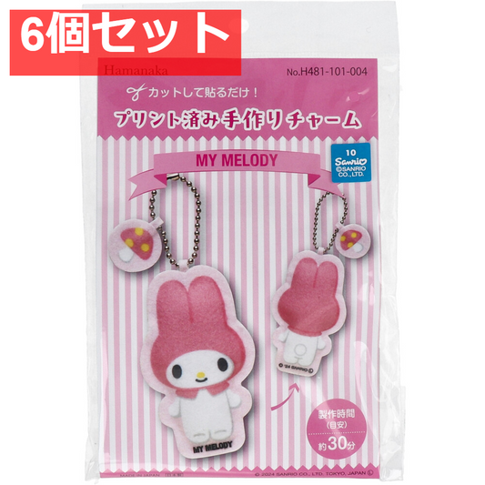 プリント済み手作りチャーム マイメロディ 1セット 6個セット まとめ売り
