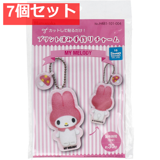 プリント済み手作りチャーム マイメロディ 1セット 7個セット まとめ売り