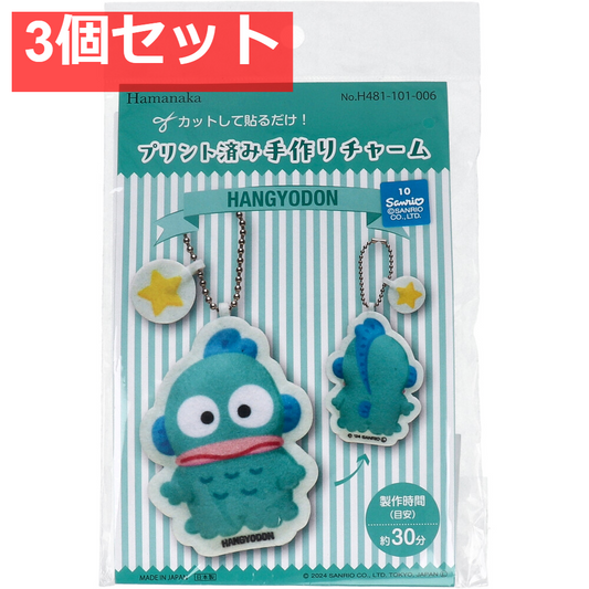 プリント済み手作りチャーム ハンギョドン 1セット 3個セット まとめ売り