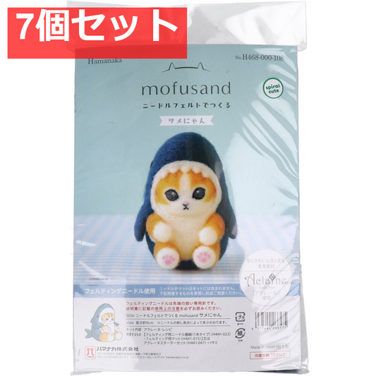 ニードルフェルトでつくる サメにゃん 7個セット まとめ売り