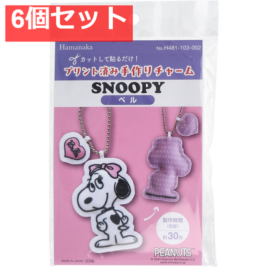 プリント済み手作りチャーム ベル 1セット 6個セット まとめ売り