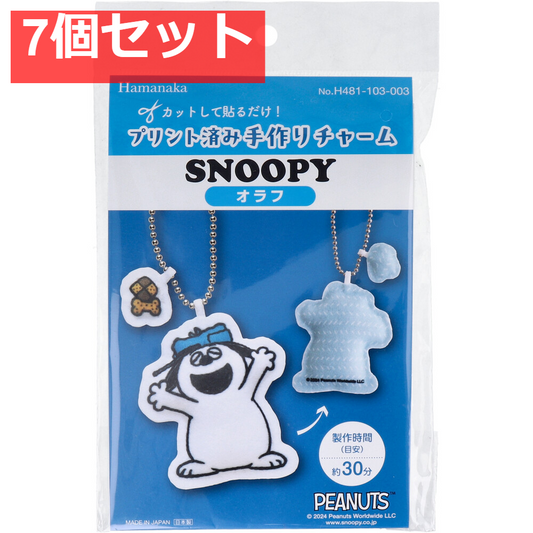 プリント済み手作りチャーム オラフ 1セット 7個セット まとめ売り