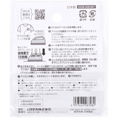 ふくらむアップリケ ドクターイエロー 各1枚入 2個セット まとめ売り