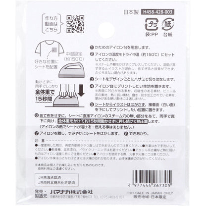 ふくらむアップリケ N700系新幹線 各1枚入 9個セット まとめ売り