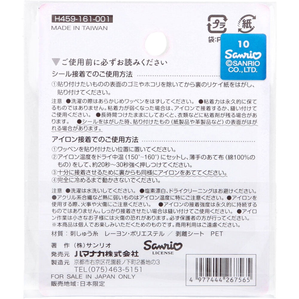 2way刺しゅうワッペン サンリオ 日本のお祭り ハローキティ わたあめ 1枚入 9個セット まとめ売り