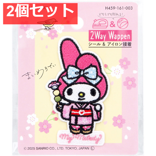 2way刺しゅうワッペン サンリオ 日本のお祭り マイメロディ おだんご 1枚入 2個セット まとめ売り