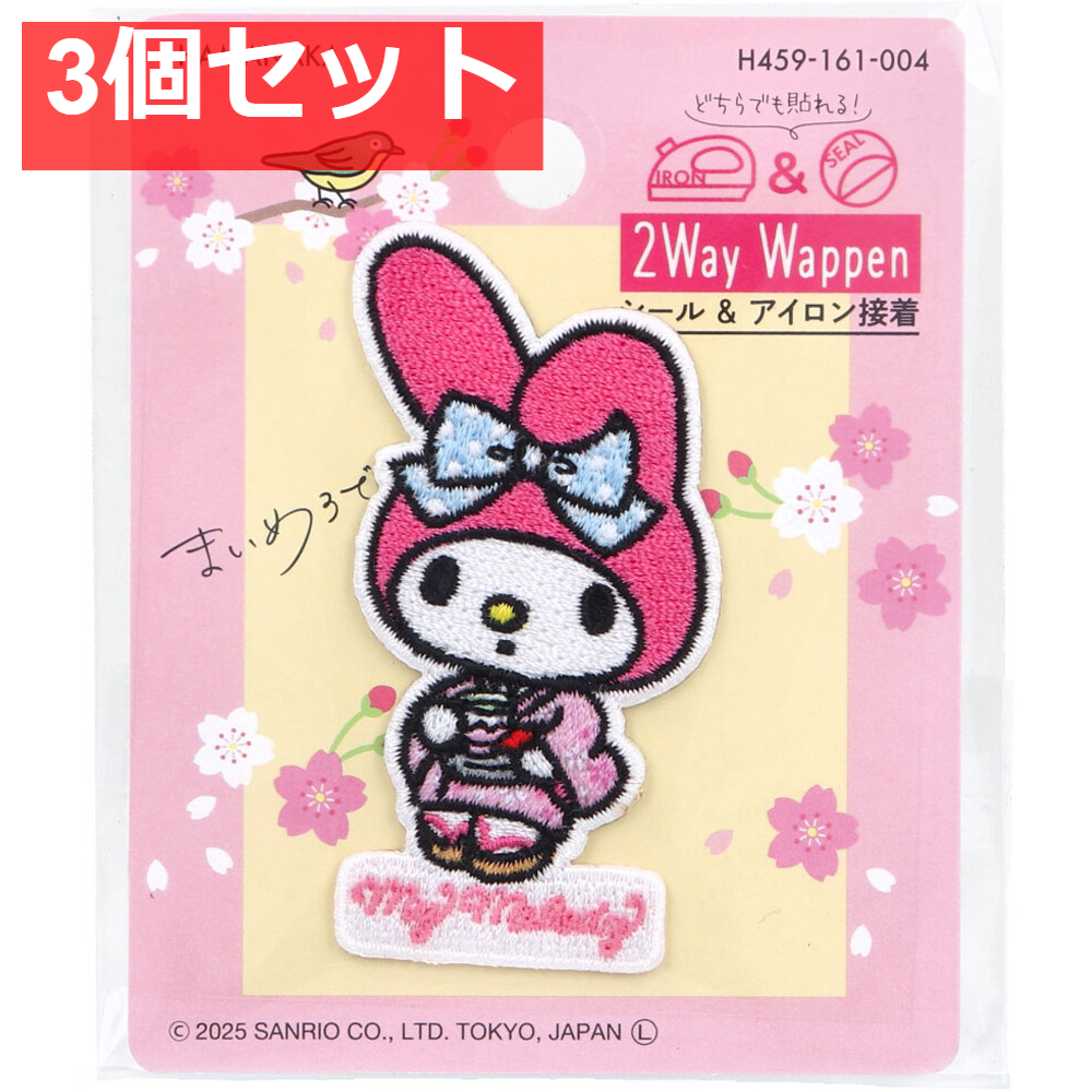 2way刺しゅうワッペン サンリオ 日本のお祭り マイメロディ 抹茶 1枚入 3個セット まとめ売り