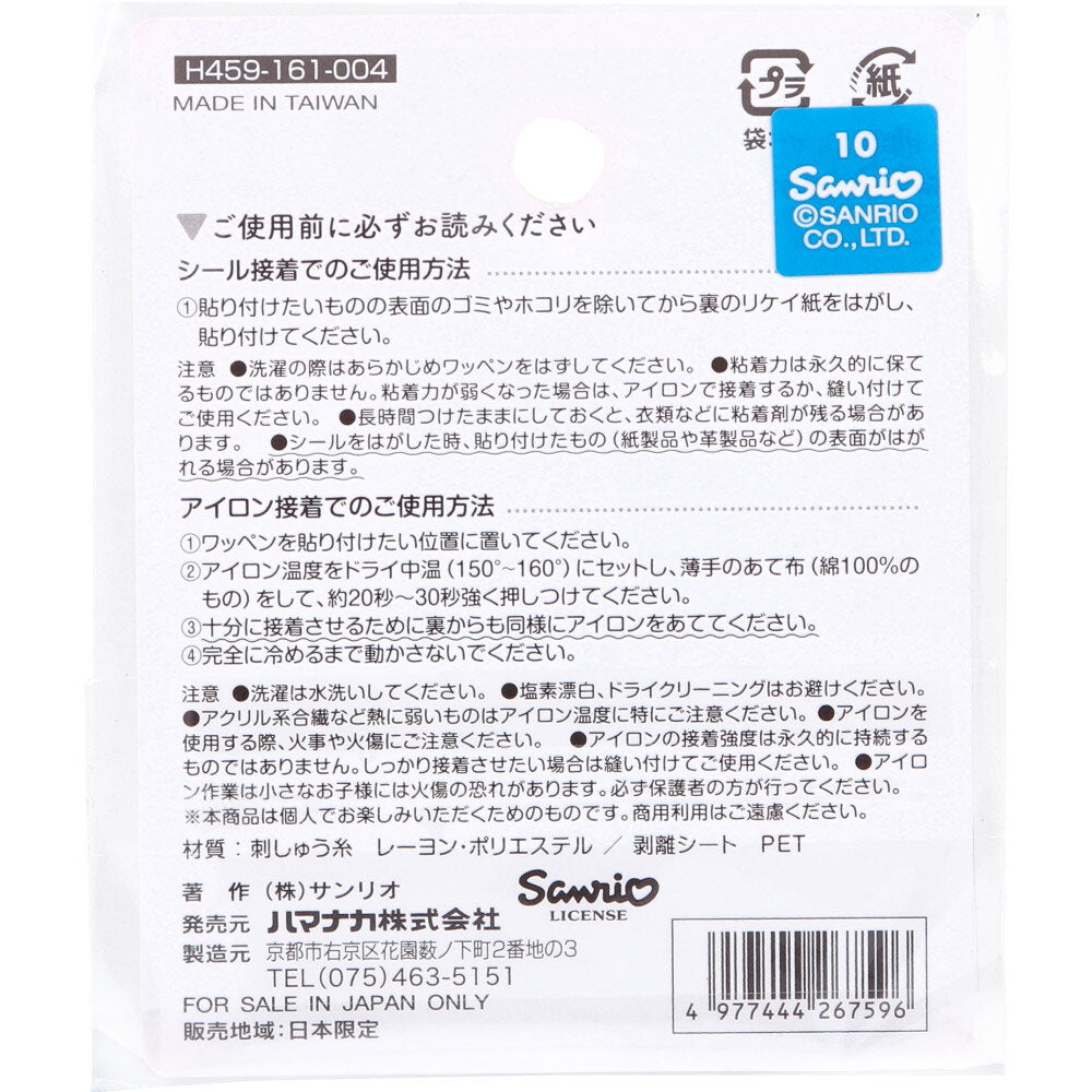 2way刺しゅうワッペン サンリオ 日本のお祭り マイメロディ 抹茶 1枚入 5個セット まとめ売り