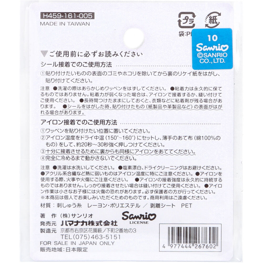 2way刺しゅうワッペン サンリオ 日本のお祭り クロミ カップケーキ 1枚入 4個セット まとめ売り
