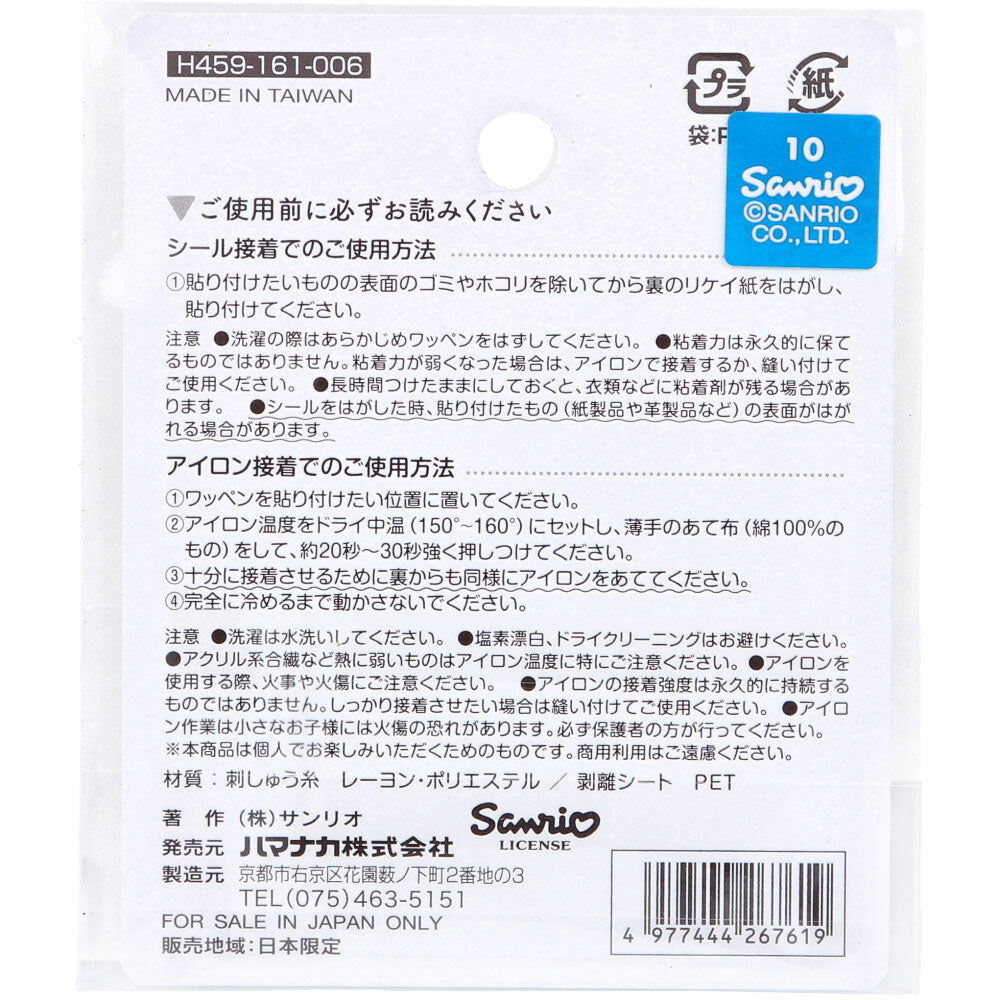 2way刺しゅうワッペン サンリオ 日本のお祭り クロミ おだんご 1枚入 5個セット まとめ売り