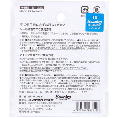 2way刺しゅうワッペン サンリオ 日本のお祭り クロミ おだんご 1枚入 7個セット まとめ売り