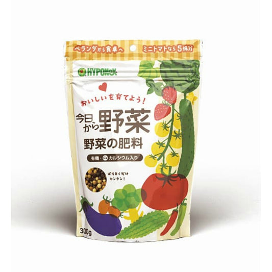 今日から野菜 野菜の肥料