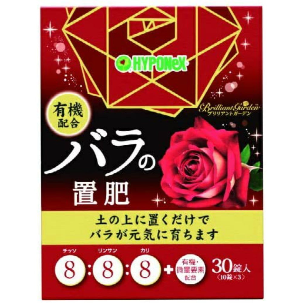 ハイポネックス ブリリアントガーデン バラの置肥 9個セット まとめ売り