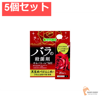ハイポネックス ブリリアントガーデン サルバトーレME 5個セット まとめ売り