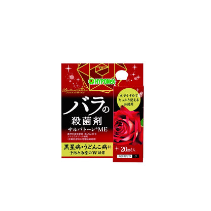 ハイポネックス ブリリアントガーデン サルバトーレME 8個セット まとめ売り