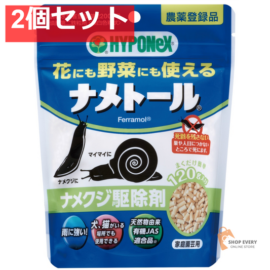 ハイポネックス ナメトール 120g 2個セット まとめ売り