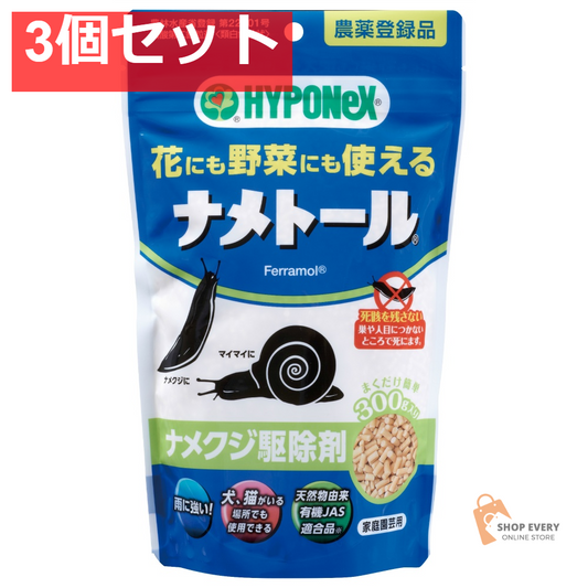 ハイポネックス ナメトール 300g 3個セット まとめ売り