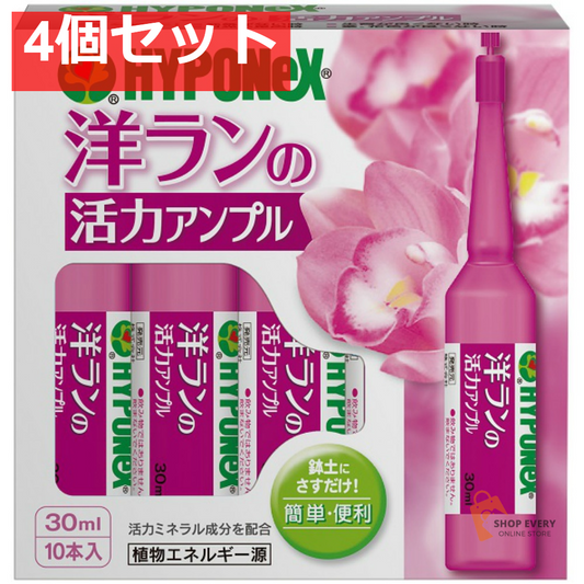 ハイポネックス 洋ランの活力アンプル 4個セット まとめ売り