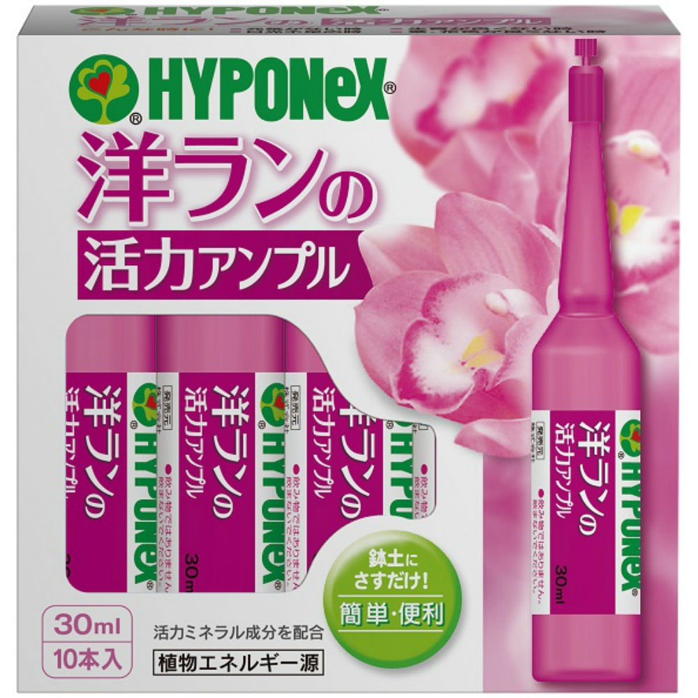 ハイポネックス 洋ランの活力アンプル 9個セット まとめ売り