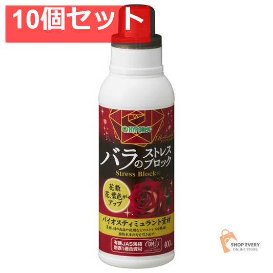 ハイポネックス ブリリアントガーデン バラのストレスブロック 10個セット まとめ売り