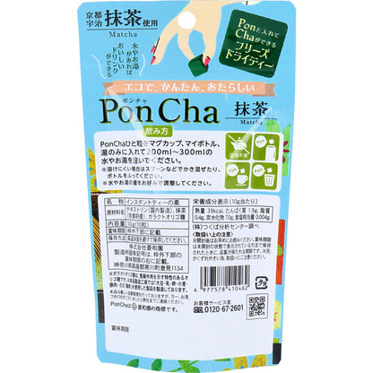 PonCha(ポンチャ) 抹茶 10g(10粒入) 5個セット まとめ売り