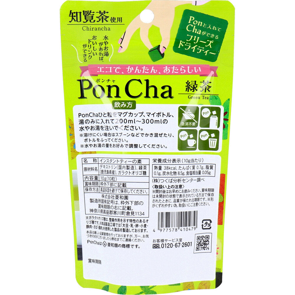 PonCha(ポンチャ) 緑茶 10g(10粒入) 6個セット まとめ売り