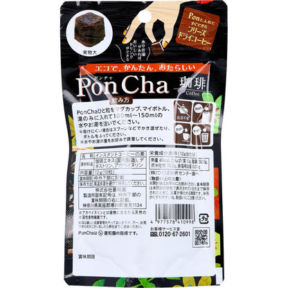 PonCha(ポンチャ) 珈琲 12g(10粒入) 4個セット まとめ売り