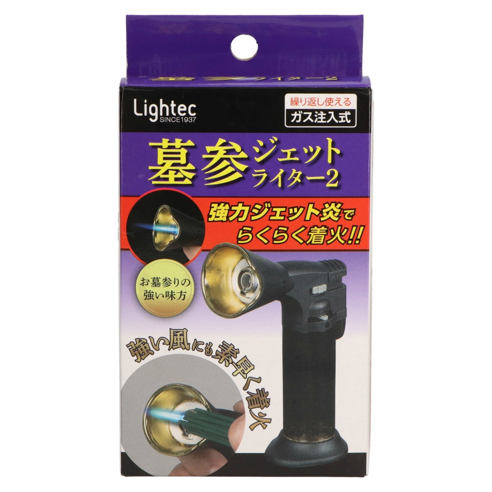 ライテック 墓参ジェットライター2 1個 2個セット まとめ売り