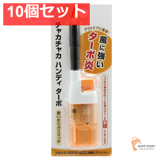 東海 チャカチャカハンディターボ CR 10個セット まとめ売り