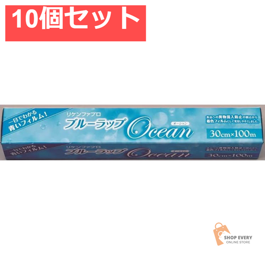 信越ポリマー ブルーラップ Ocean 30cm×100m 10個セット まとめ売り