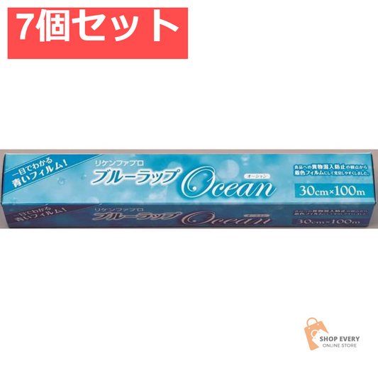 信越ポリマー ブルーラップ Ocean 30cm×100m 7個セット まとめ売り