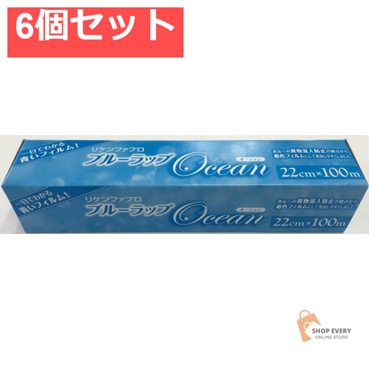 信越ポリマー ブルーラップ Ocean 22×100M 6個セット まとめ売り