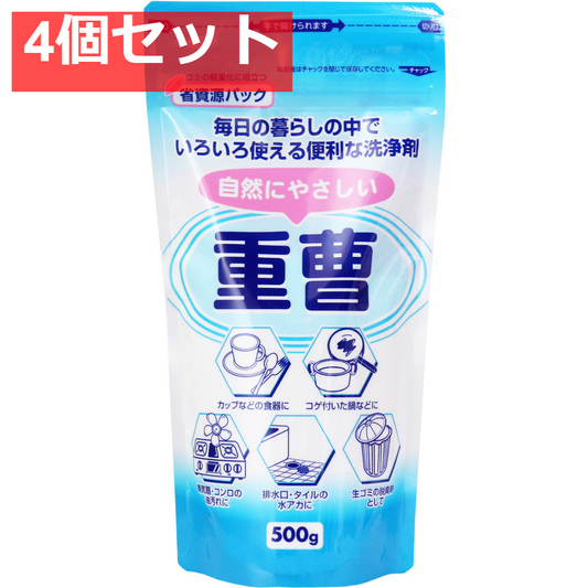 自然にやさしい重曹 500g 4個セット まとめ売り